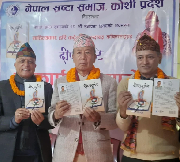 कट्टेलको ‘दीप्तदृष्टि’